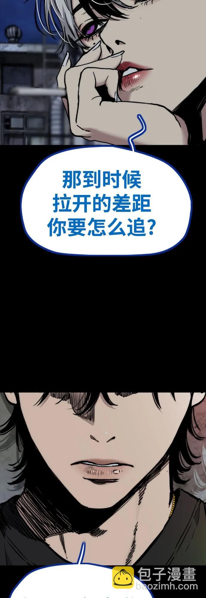 衝鋒衣 - [第4部] 第173話 獵殺崔尚浩(2/2) - 2