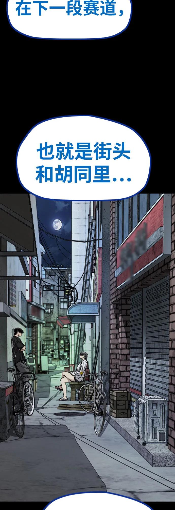 衝鋒衣 - [第4部] 第173話 獵殺崔尚浩(2/2) - 3