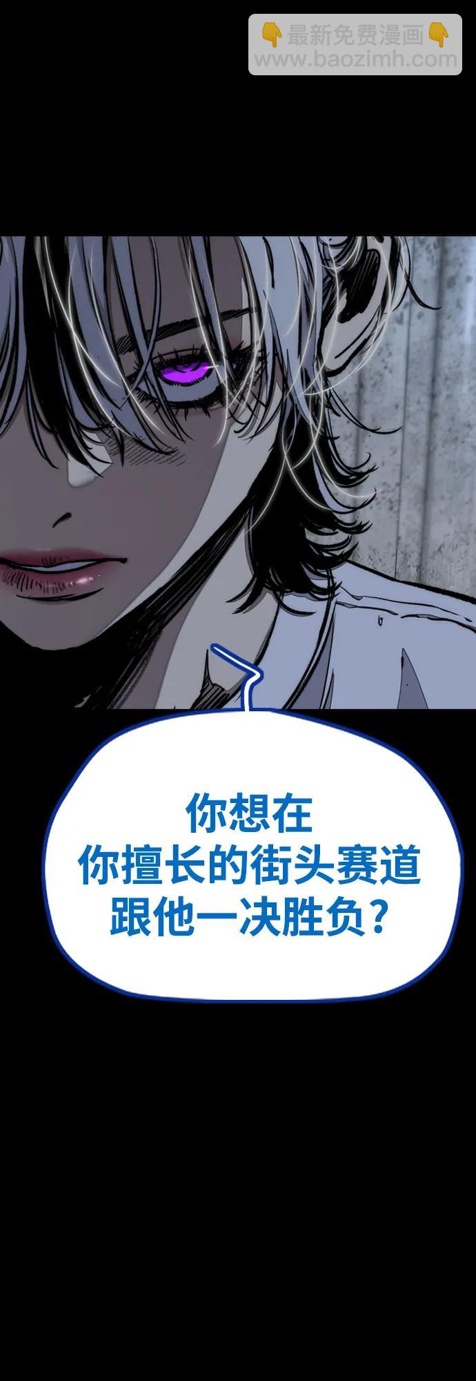 衝鋒衣 - [第4部] 第173話 獵殺崔尚浩(2/2) - 5