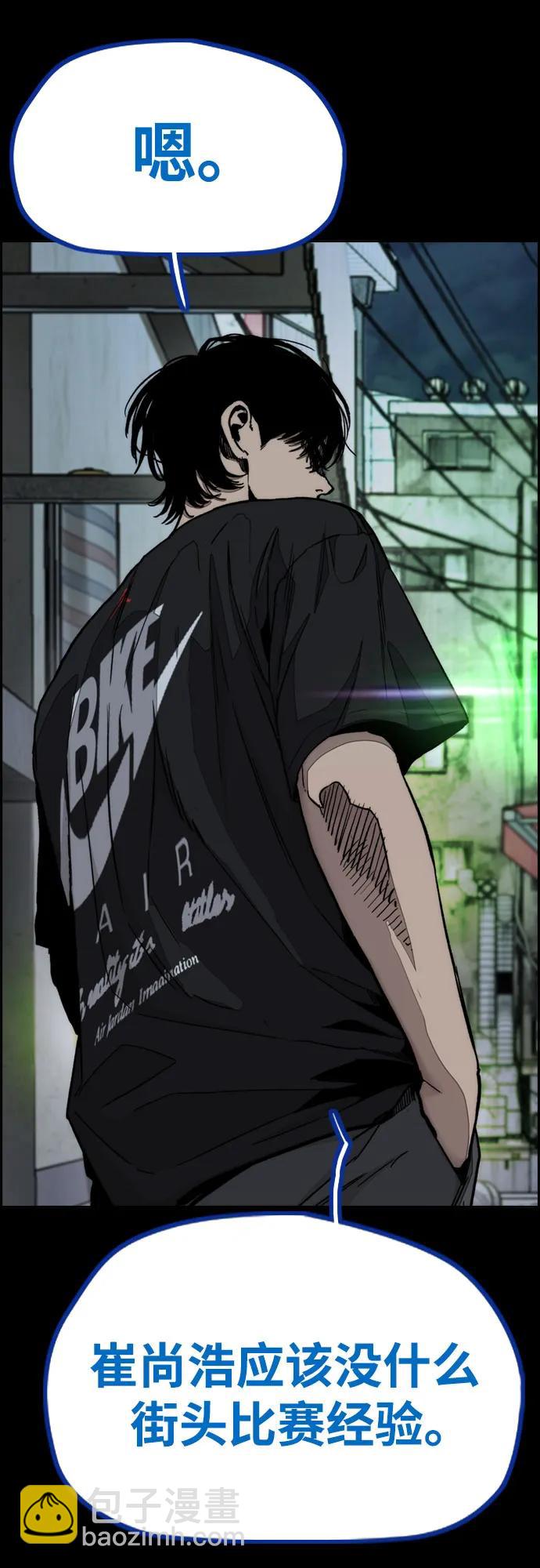 衝鋒衣 - [第4部] 第173話 獵殺崔尚浩(2/2) - 6