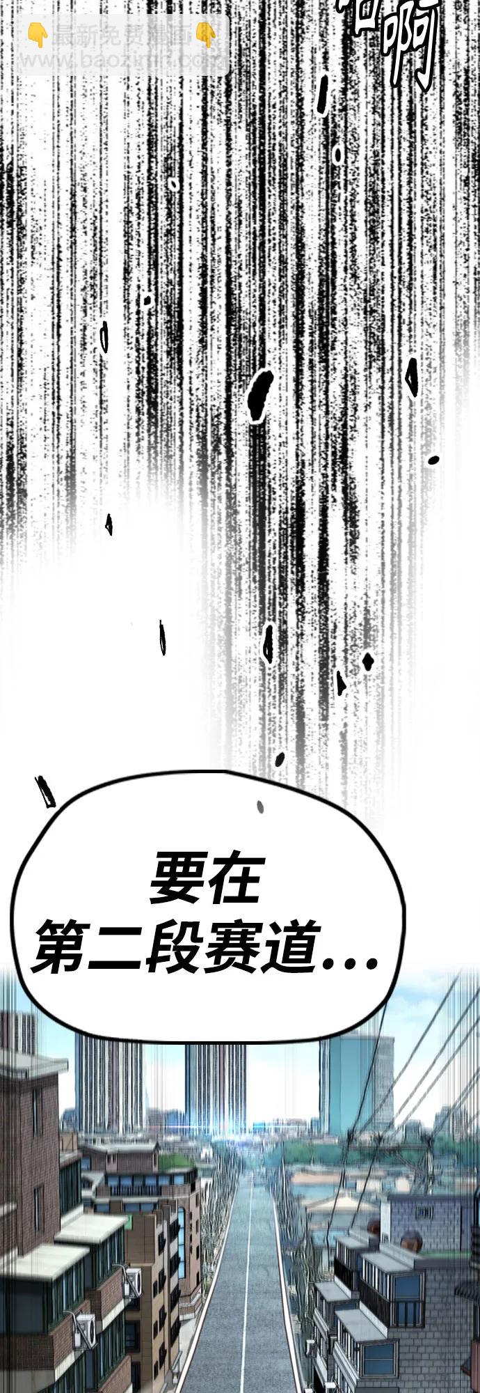 衝鋒衣 - [第4部] 第173話 獵殺崔尚浩(2/2) - 1