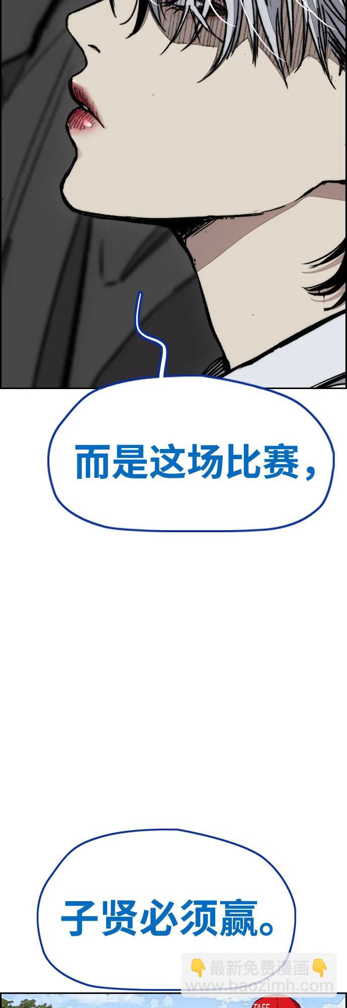 衝鋒衣 - [第4部] 第173話 獵殺崔尚浩(1/2) - 1