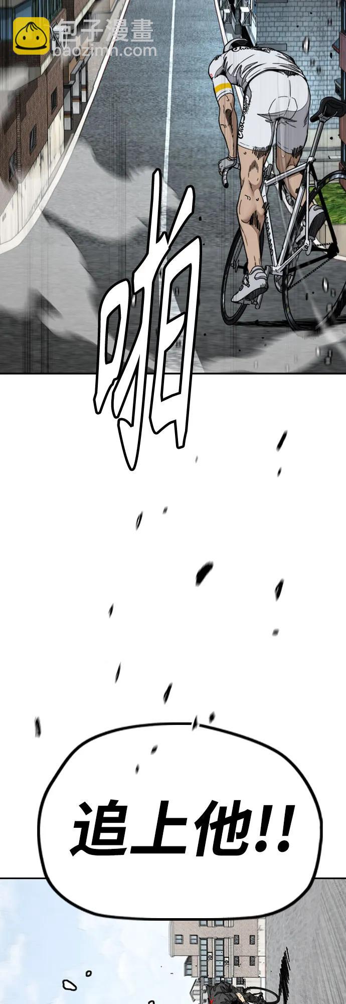 衝鋒衣 - [第4部] 第173話 獵殺崔尚浩(2/2) - 2