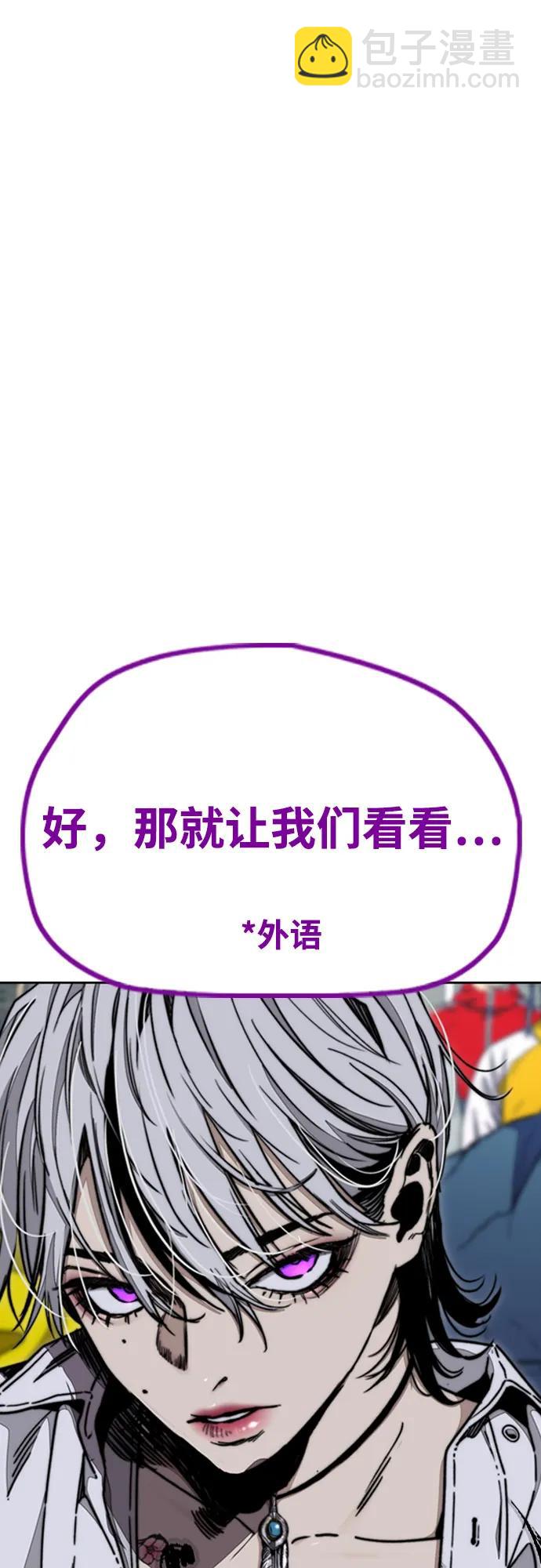 衝鋒衣 - [第4部] 第173話 獵殺崔尚浩(2/2) - 4