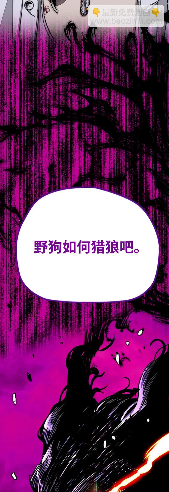 衝鋒衣 - [第4部] 第173話 獵殺崔尚浩(2/2) - 5