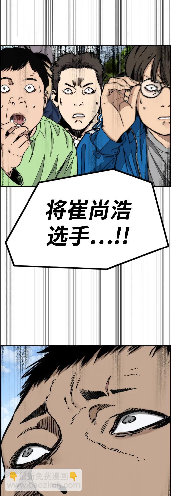 衝鋒衣 - [第4部] 第175話 被時間埋藏的道路(1/2) - 2