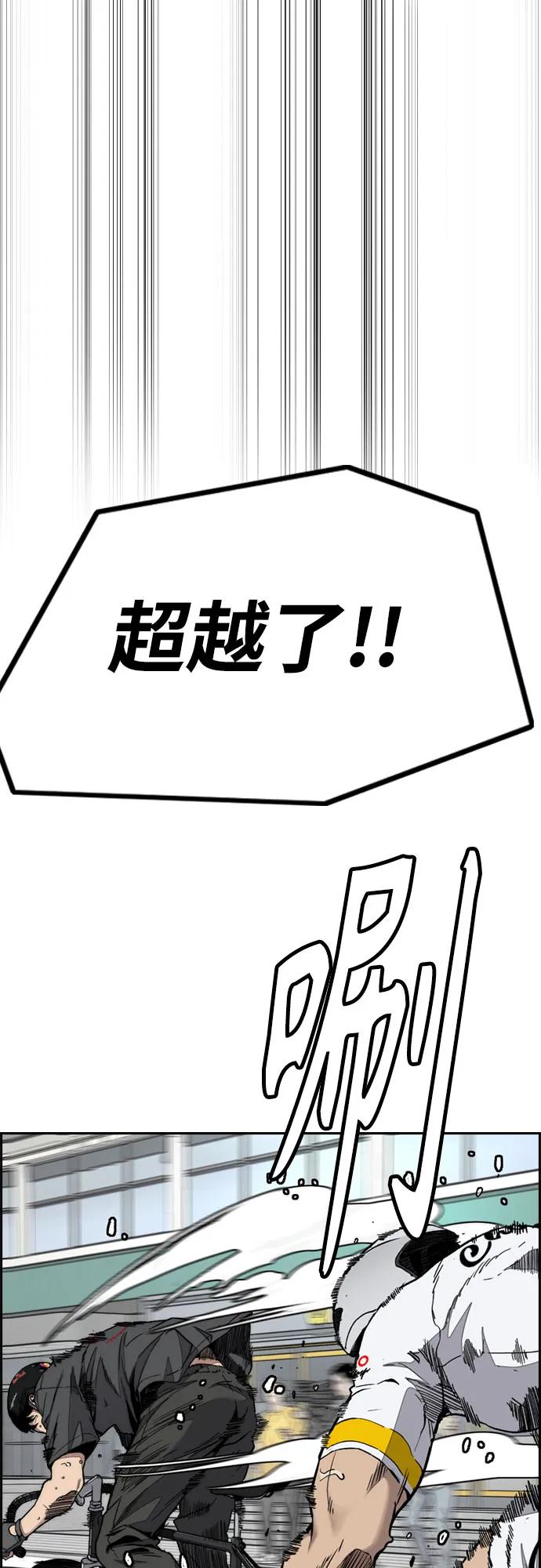 衝鋒衣 - [第4部] 第175話 被時間埋藏的道路(1/2) - 4