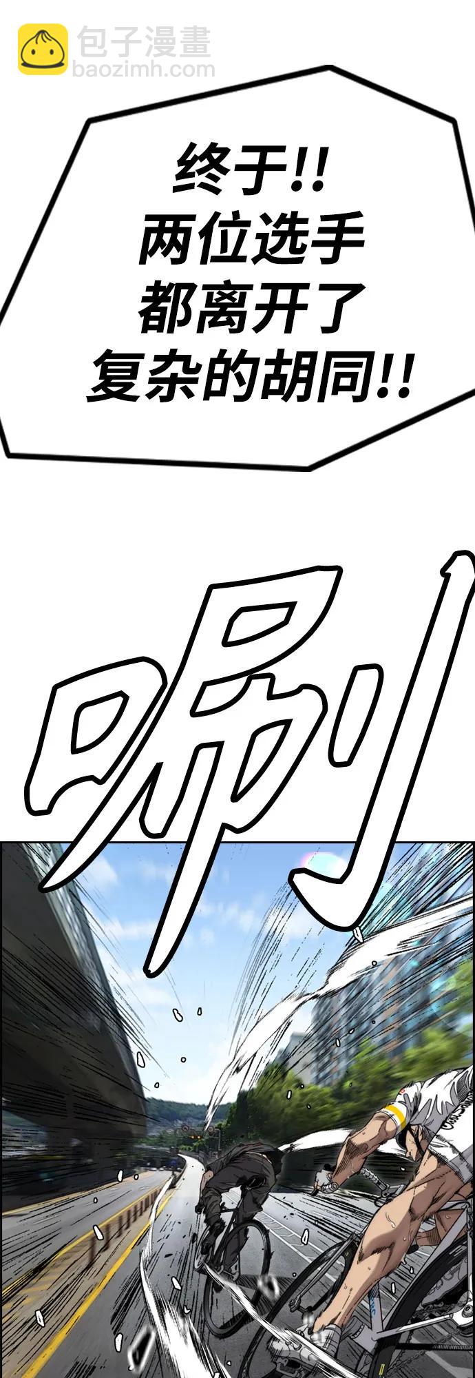 衝鋒衣 - [第4部] 第175話 被時間埋藏的道路(1/2) - 6