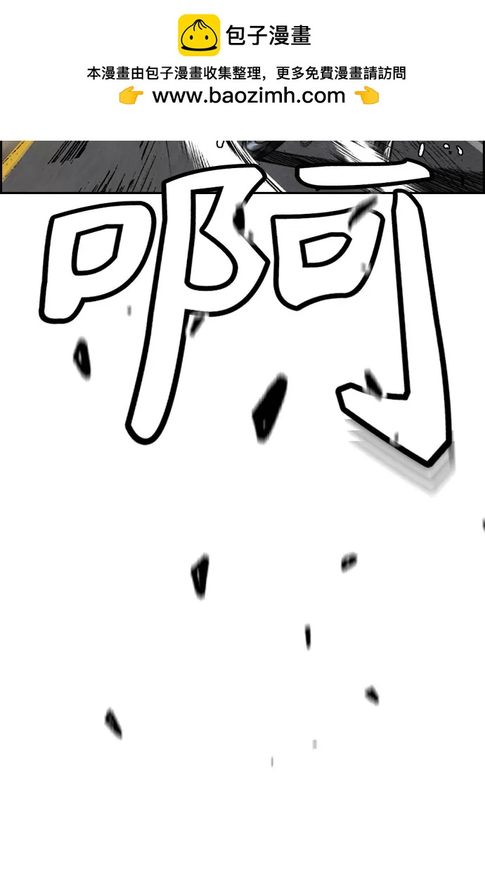 衝鋒衣 - [第4部] 第175話 被時間埋藏的道路(1/2) - 7