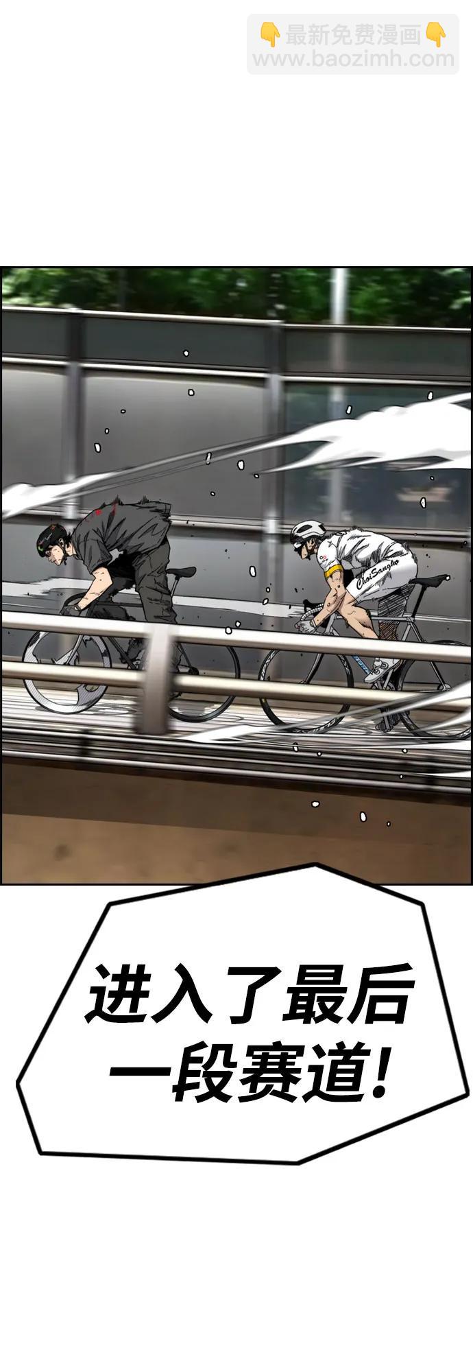 衝鋒衣 - [第4部] 第175話 被時間埋藏的道路(1/2) - 8