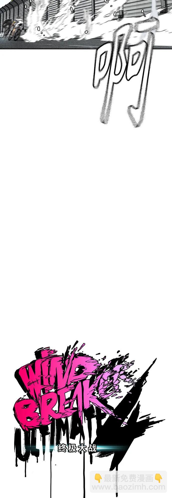 衝鋒衣 - [第4部] 第175話 被時間埋藏的道路(1/2) - 4