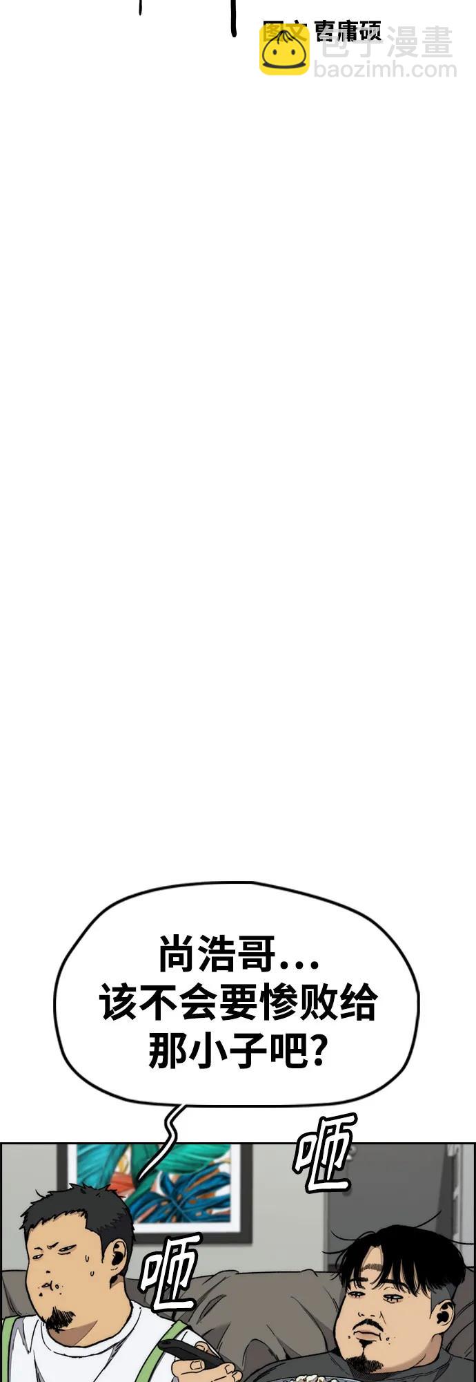 衝鋒衣 - [第4部] 第175話 被時間埋藏的道路(1/2) - 5