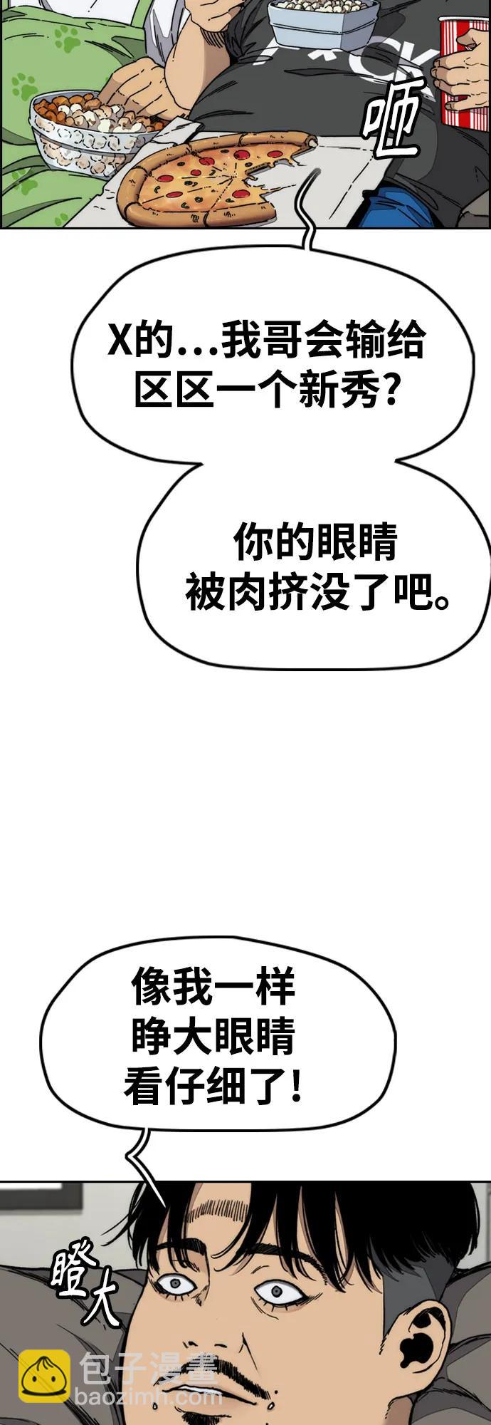衝鋒衣 - [第4部] 第175話 被時間埋藏的道路(1/2) - 6
