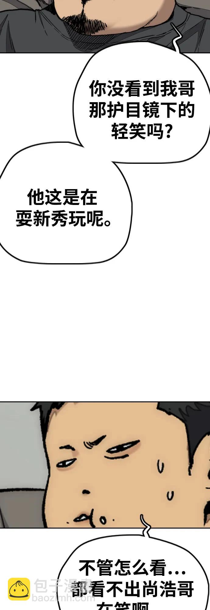 衝鋒衣 - [第4部] 第175話 被時間埋藏的道路(1/2) - 7