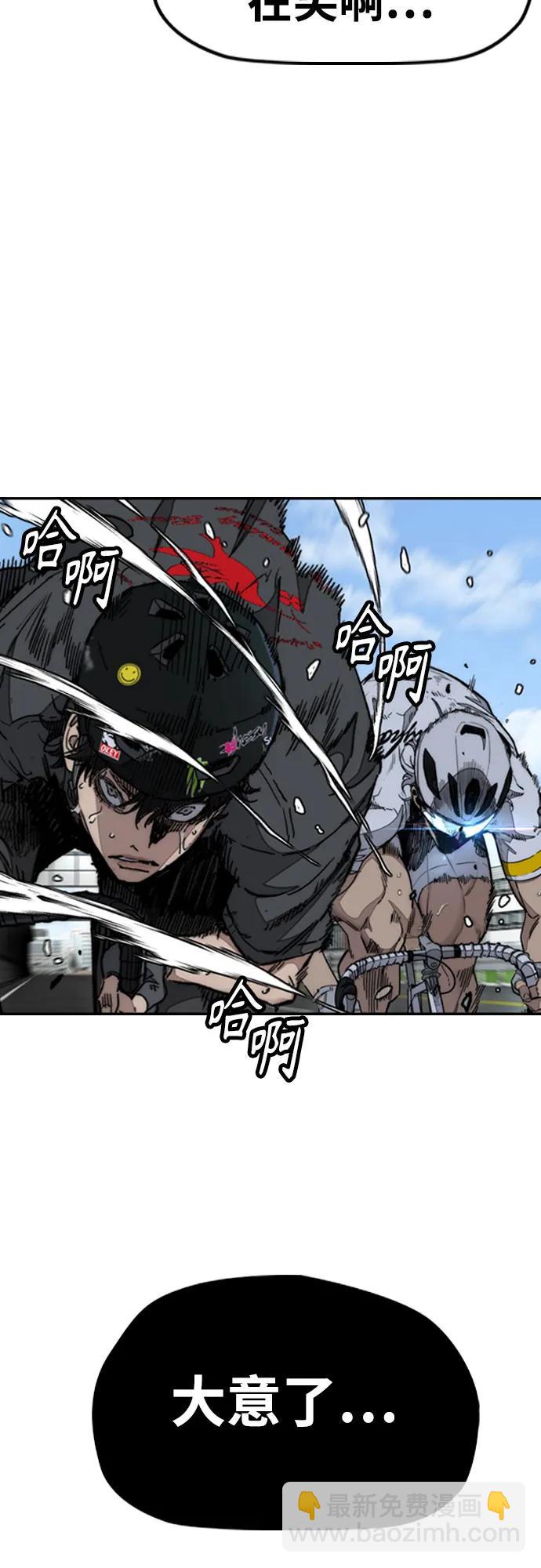 衝鋒衣 - [第4部] 第175話 被時間埋藏的道路(1/2) - 8