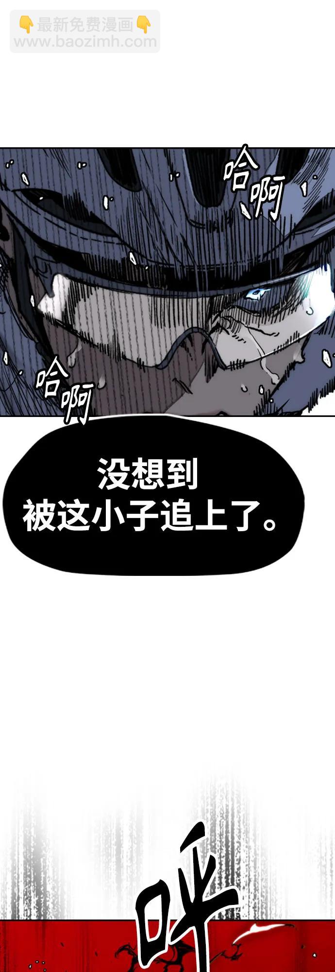 衝鋒衣 - [第4部] 第175話 被時間埋藏的道路(1/2) - 1