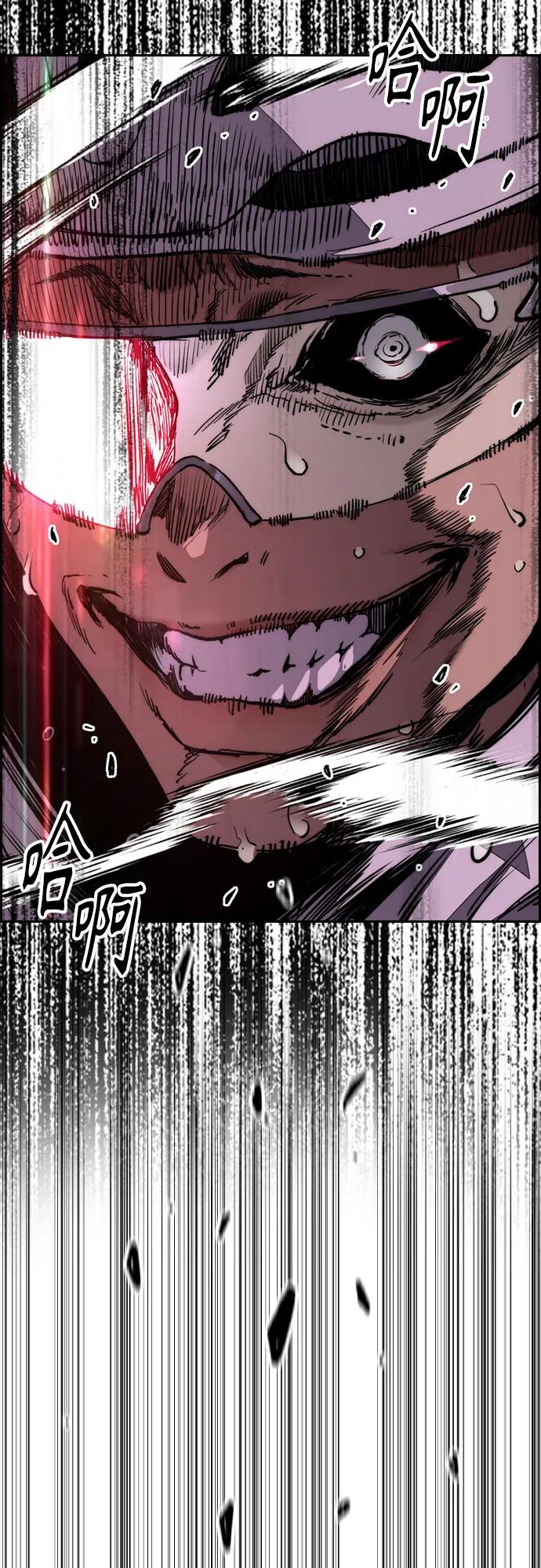 衝鋒衣 - [第4部] 第175話 被時間埋藏的道路(1/2) - 3