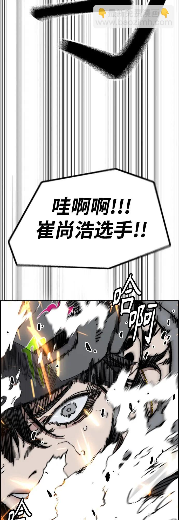 衝鋒衣 - [第4部] 第175話 被時間埋藏的道路(1/2) - 1