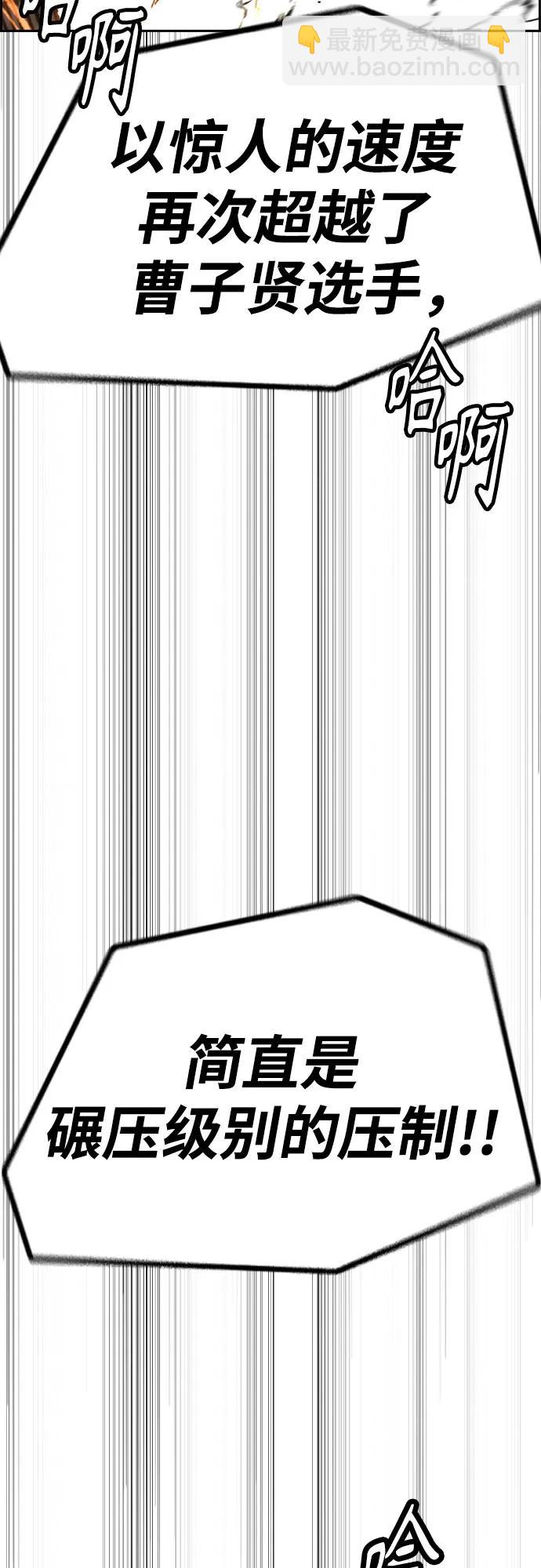 衝鋒衣 - [第4部] 第175話 被時間埋藏的道路(1/2) - 2