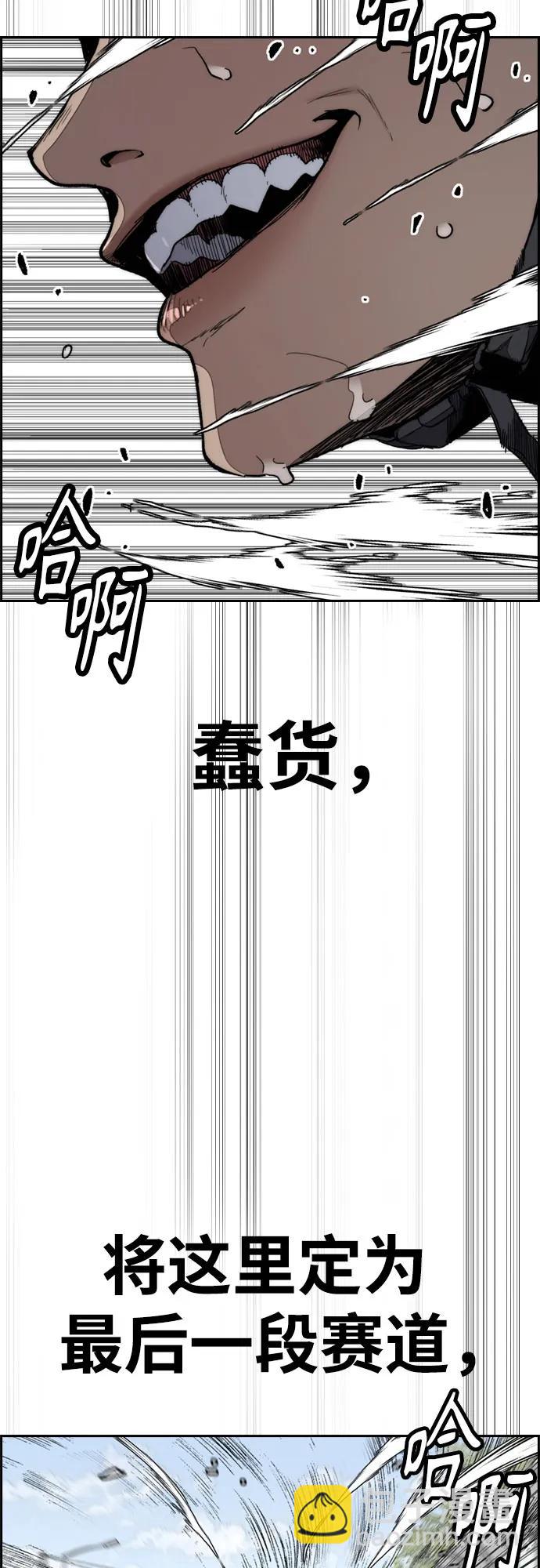 衝鋒衣 - [第4部] 第175話 被時間埋藏的道路(1/2) - 3