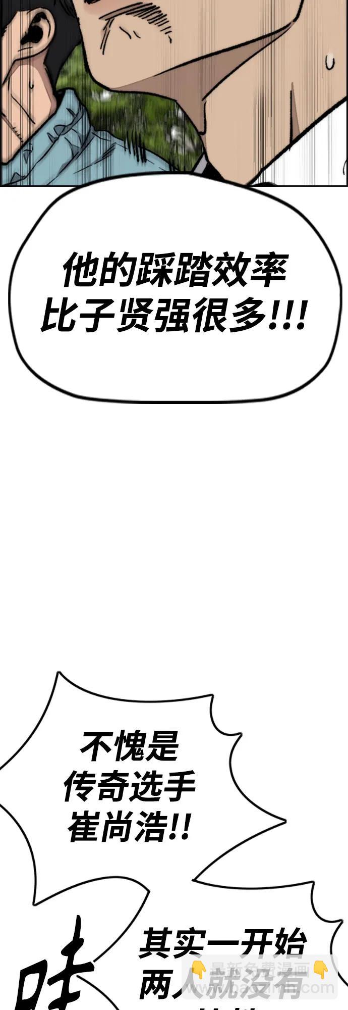 衝鋒衣 - [第4部] 第175話 被時間埋藏的道路(1/2) - 5