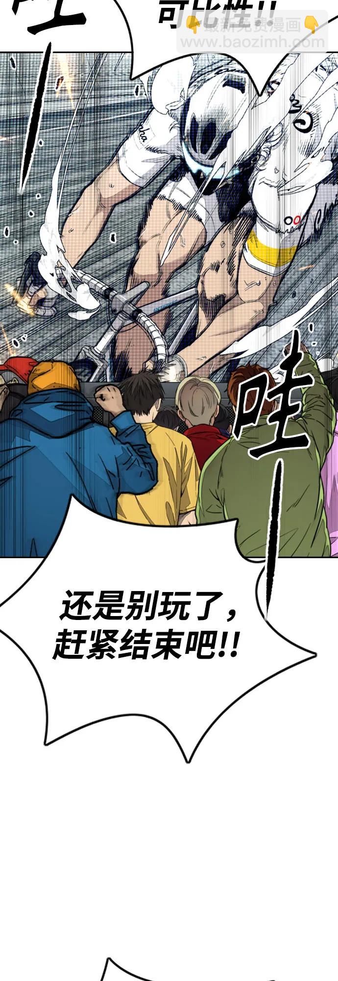 衝鋒衣 - [第4部] 第175話 被時間埋藏的道路(1/2) - 6