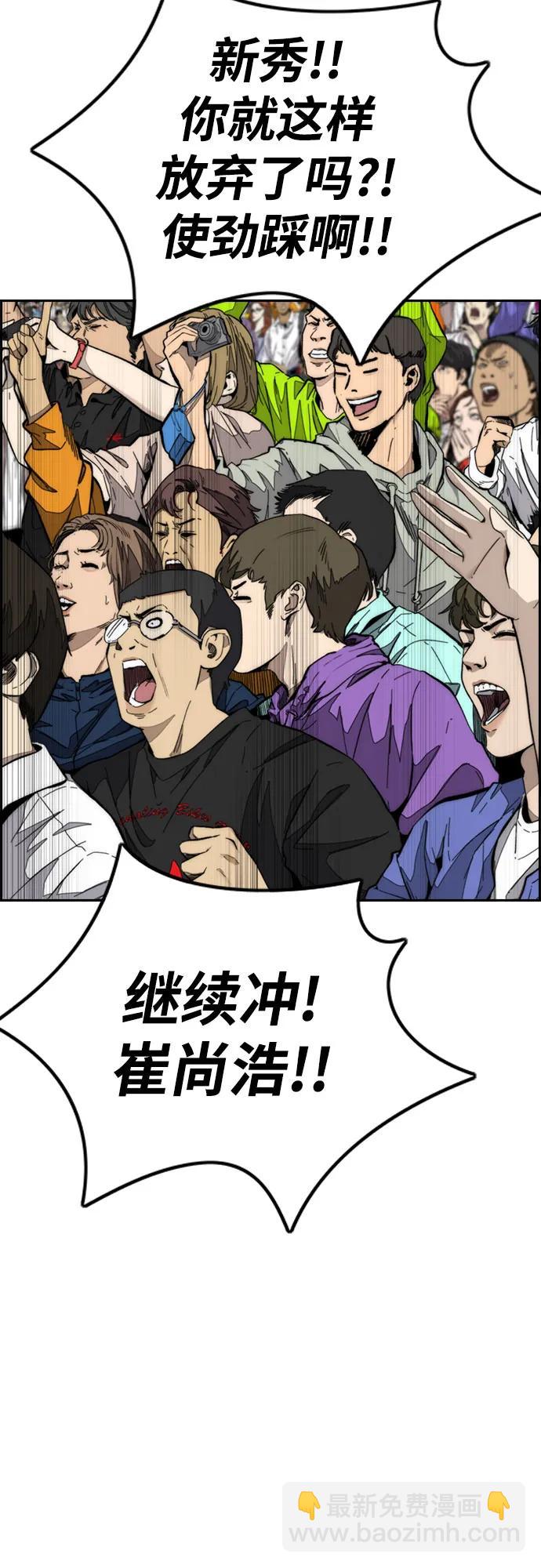 衝鋒衣 - [第4部] 第175話 被時間埋藏的道路(1/2) - 7