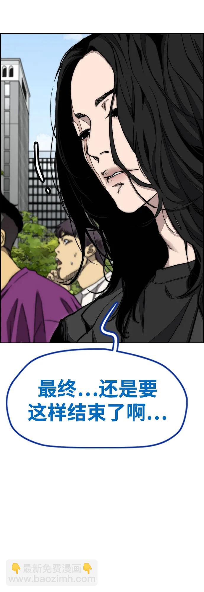 衝鋒衣 - [第4部] 第175話 被時間埋藏的道路(1/2) - 8