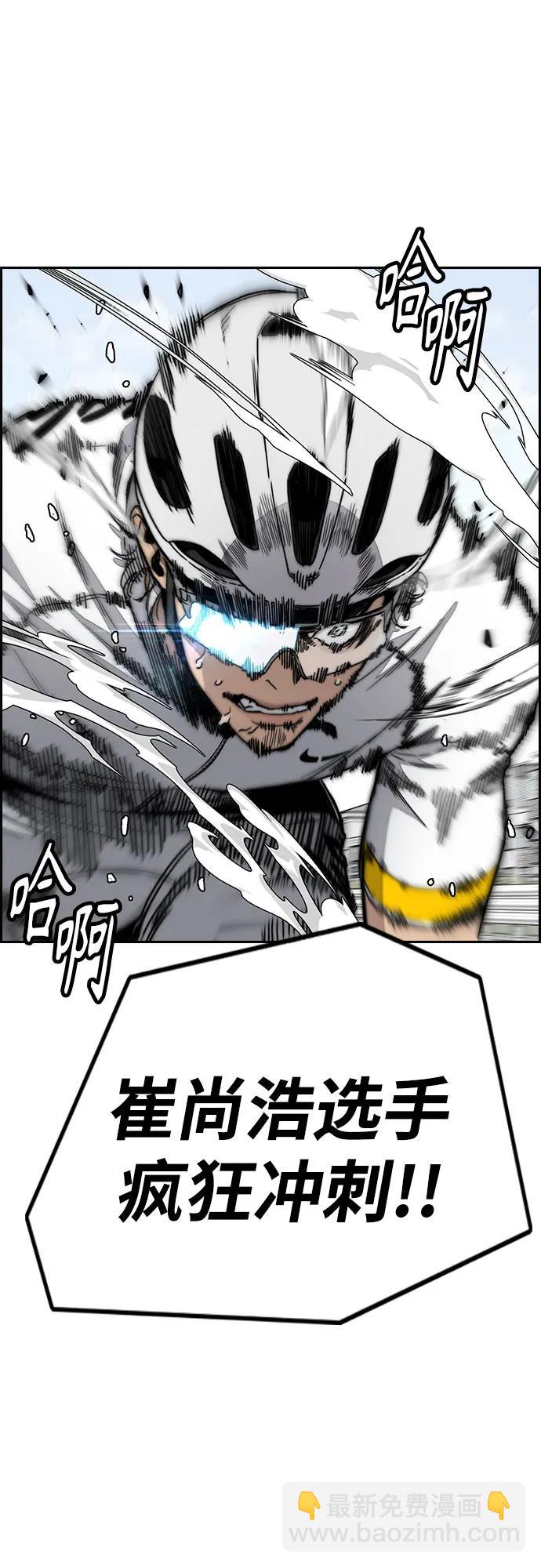 衝鋒衣 - [第4部] 第175話 被時間埋藏的道路(1/2) - 2