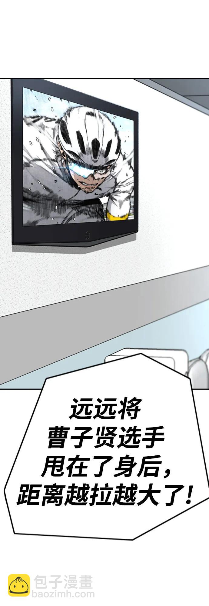 衝鋒衣 - [第4部] 第175話 被時間埋藏的道路(1/2) - 3