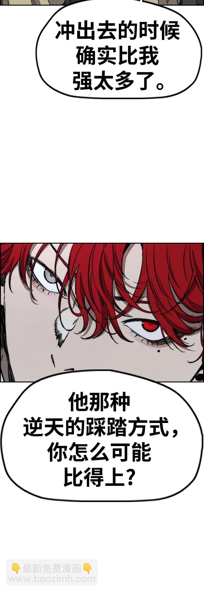 衝鋒衣 - [第4部] 第175話 被時間埋藏的道路(1/2) - 6