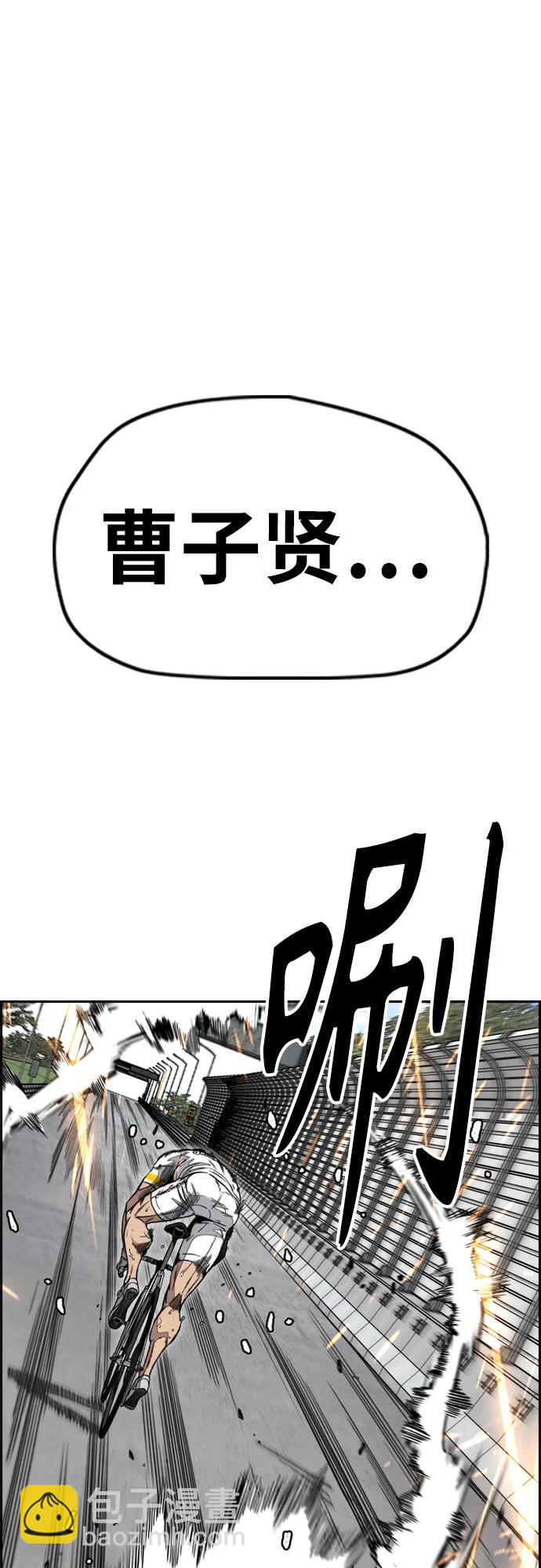 衝鋒衣 - [第4部] 第175話 被時間埋藏的道路(1/2) - 7