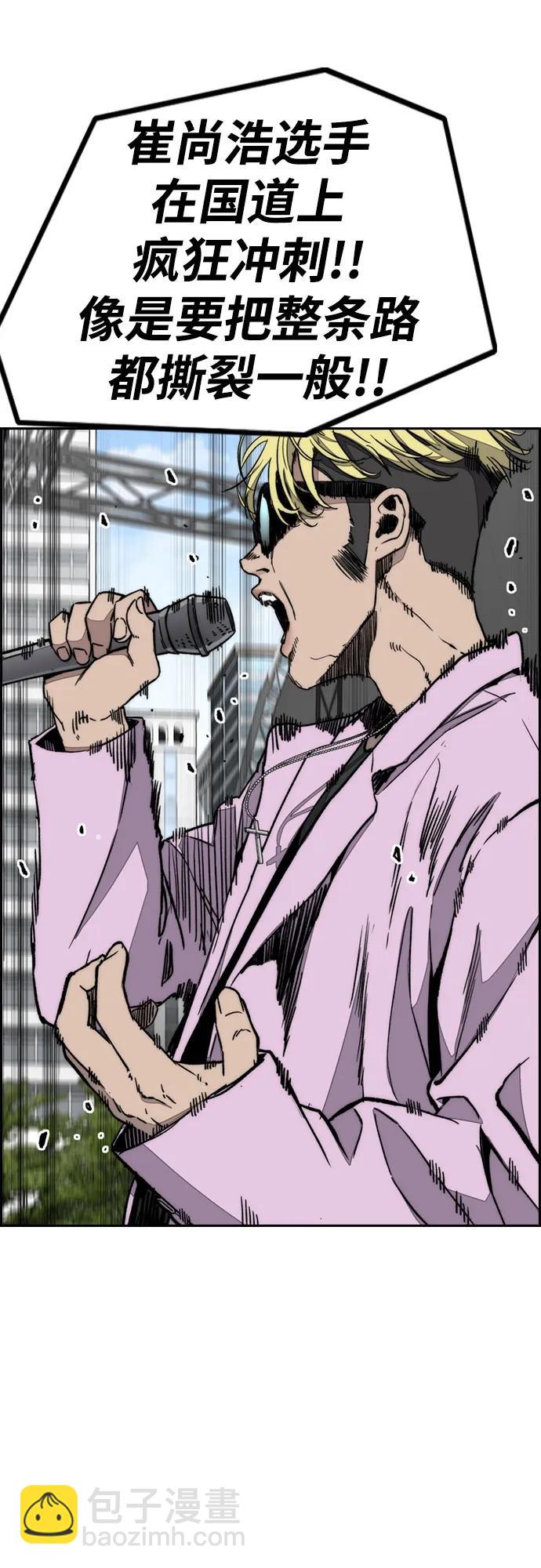 衝鋒衣 - [第4部] 第175話 被時間埋藏的道路(1/2) - 1