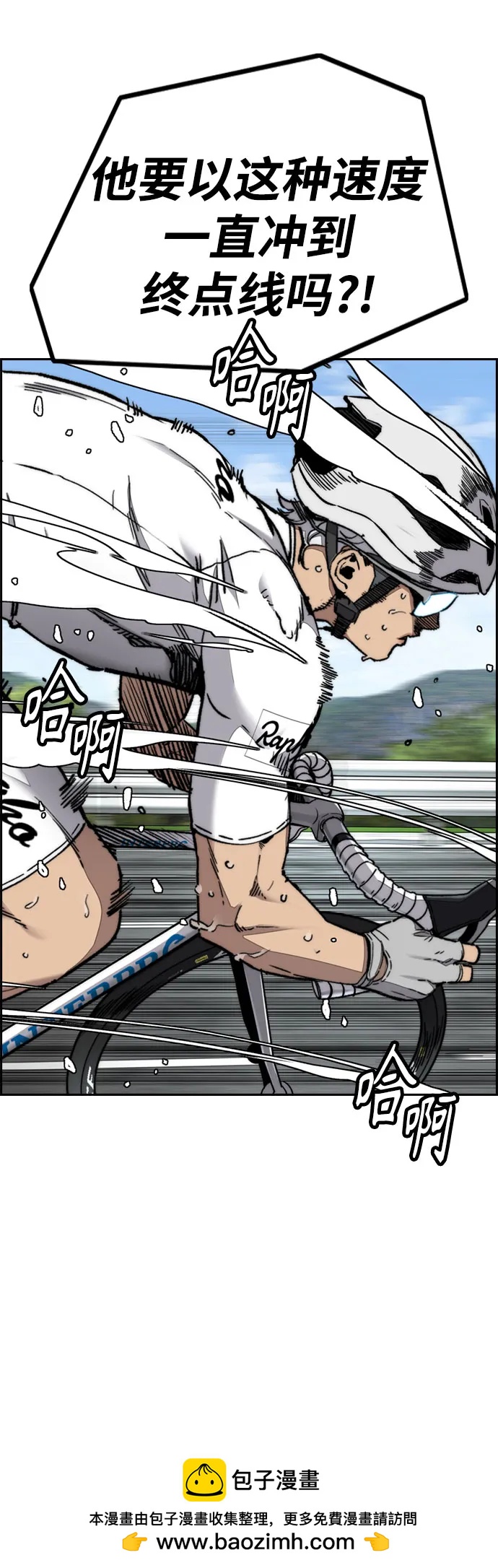 衝鋒衣 - [第4部] 第175話 被時間埋藏的道路(1/2) - 2