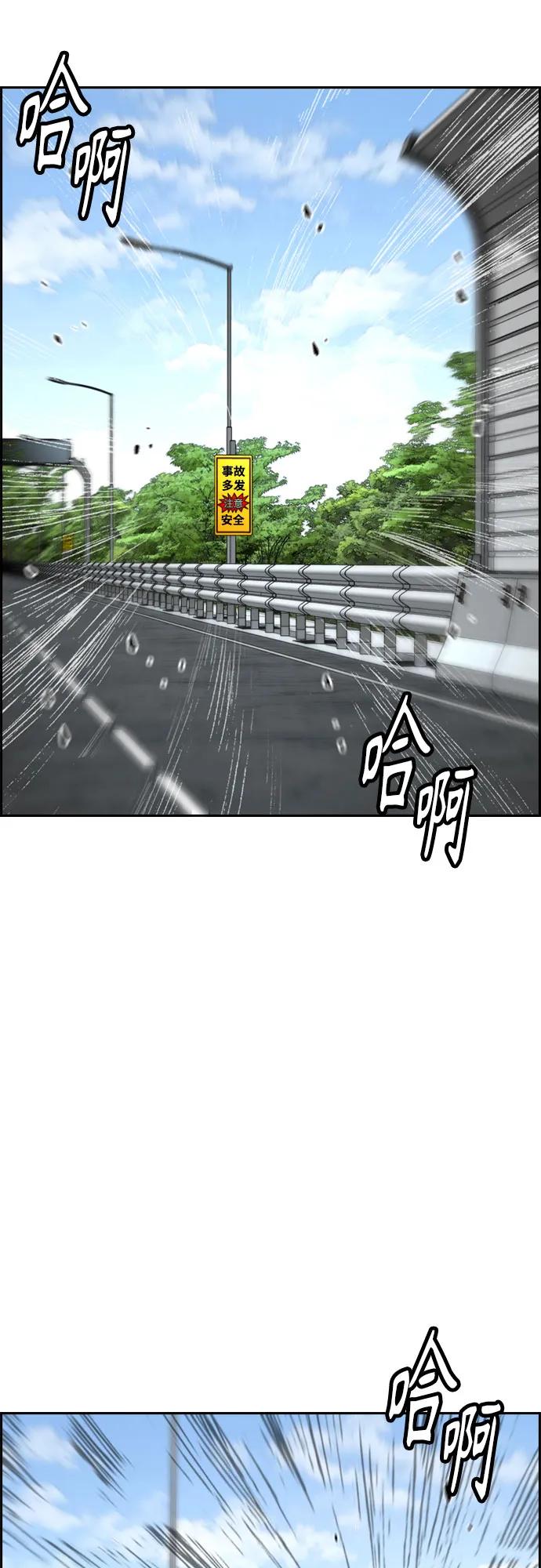 衝鋒衣 - [第4部] 第175話 被時間埋藏的道路(2/2) - 6