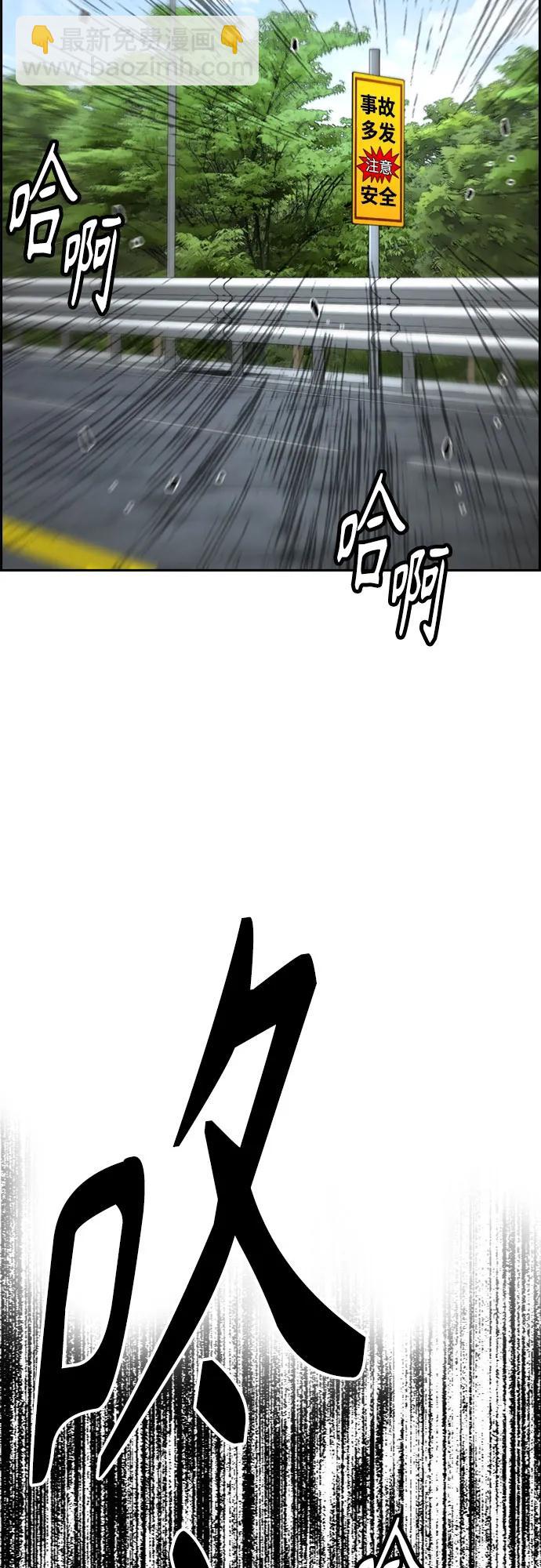 衝鋒衣 - [第4部] 第175話 被時間埋藏的道路(2/2) - 7