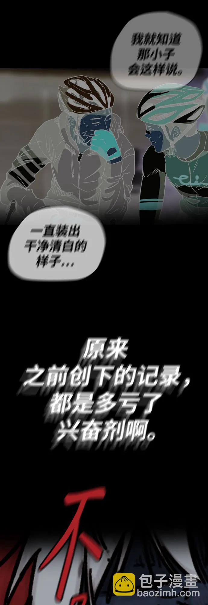 衝鋒衣 - [第4部] 第175話 被時間埋藏的道路(2/2) - 6