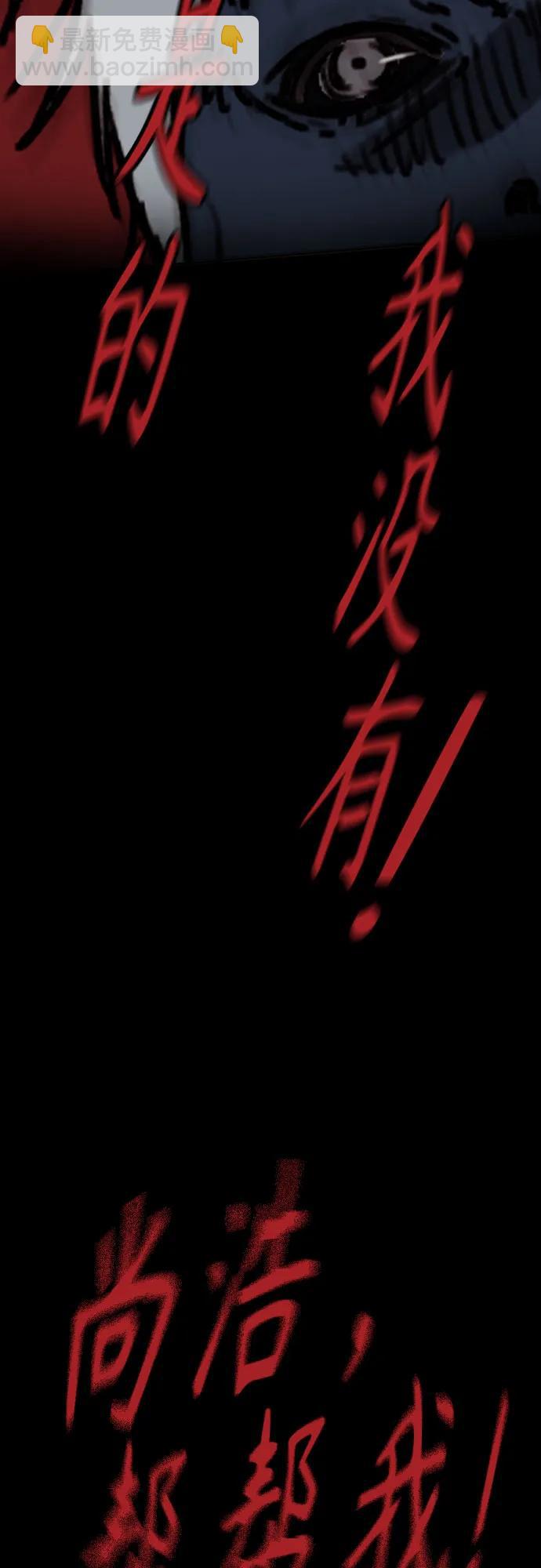 衝鋒衣 - [第4部] 第175話 被時間埋藏的道路(2/2) - 7