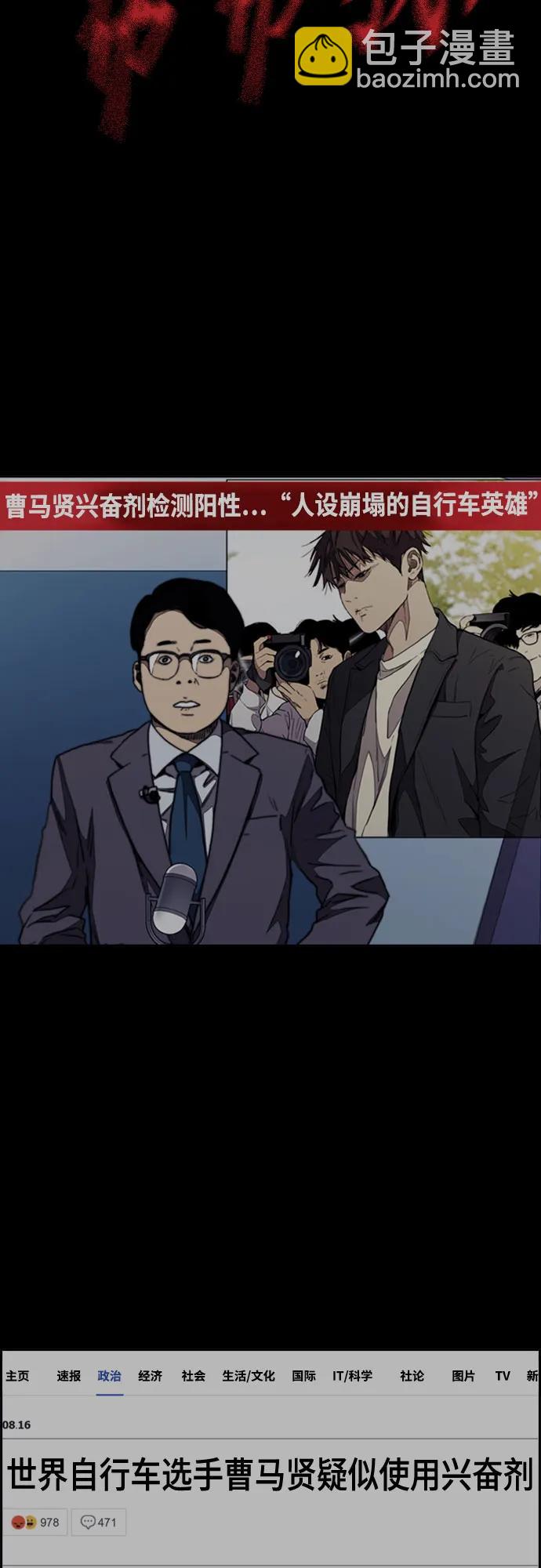 衝鋒衣 - [第4部] 第175話 被時間埋藏的道路(2/2) - 1