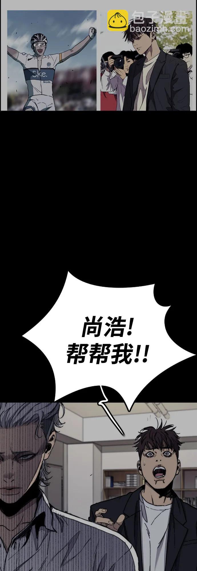 衝鋒衣 - [第4部] 第175話 被時間埋藏的道路(2/2) - 2