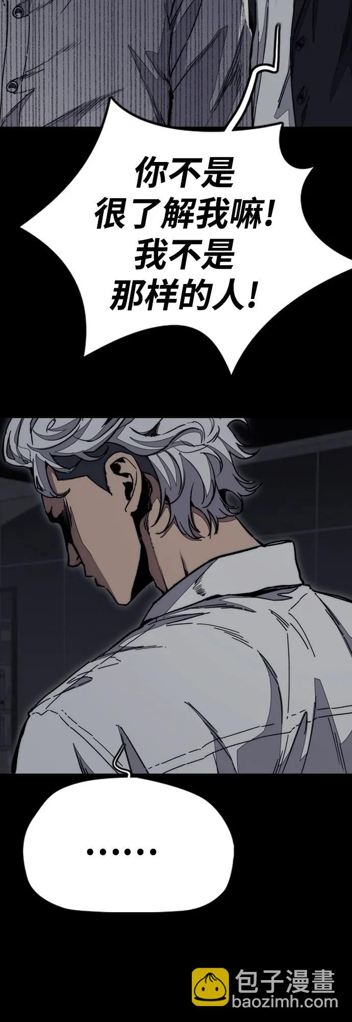 衝鋒衣 - [第4部] 第175話 被時間埋藏的道路(2/2) - 3