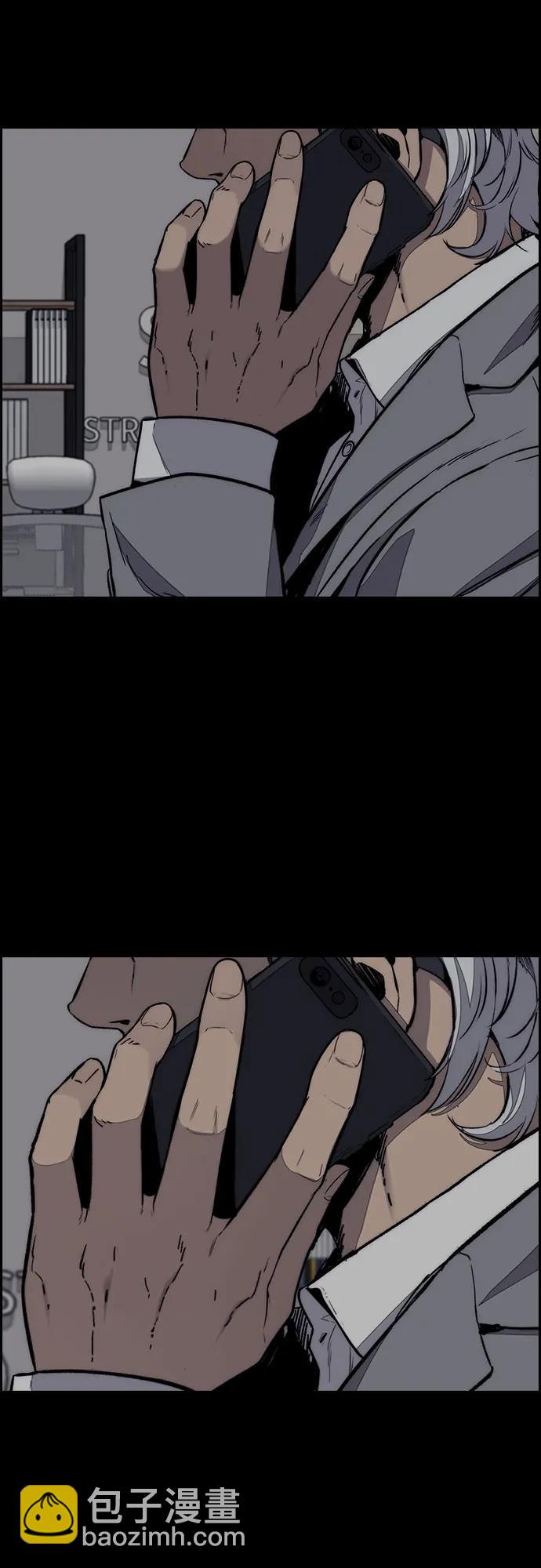 衝鋒衣 - [第4部] 第175話 被時間埋藏的道路(2/2) - 5