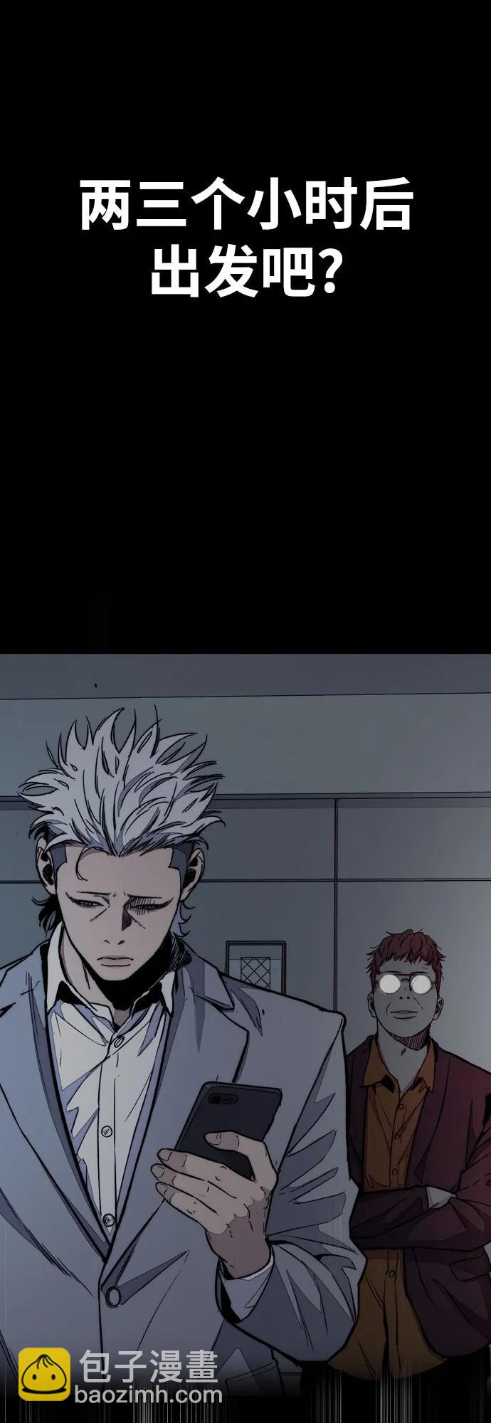 衝鋒衣 - [第4部] 第175話 被時間埋藏的道路(2/2) - 6