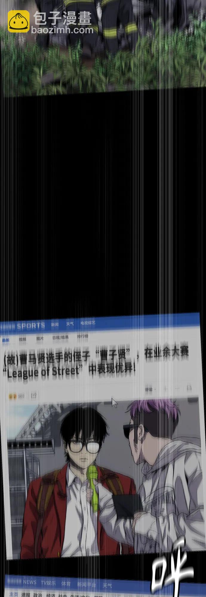 衝鋒衣 - [第4部] 第175話 被時間埋藏的道路(2/2) - 1