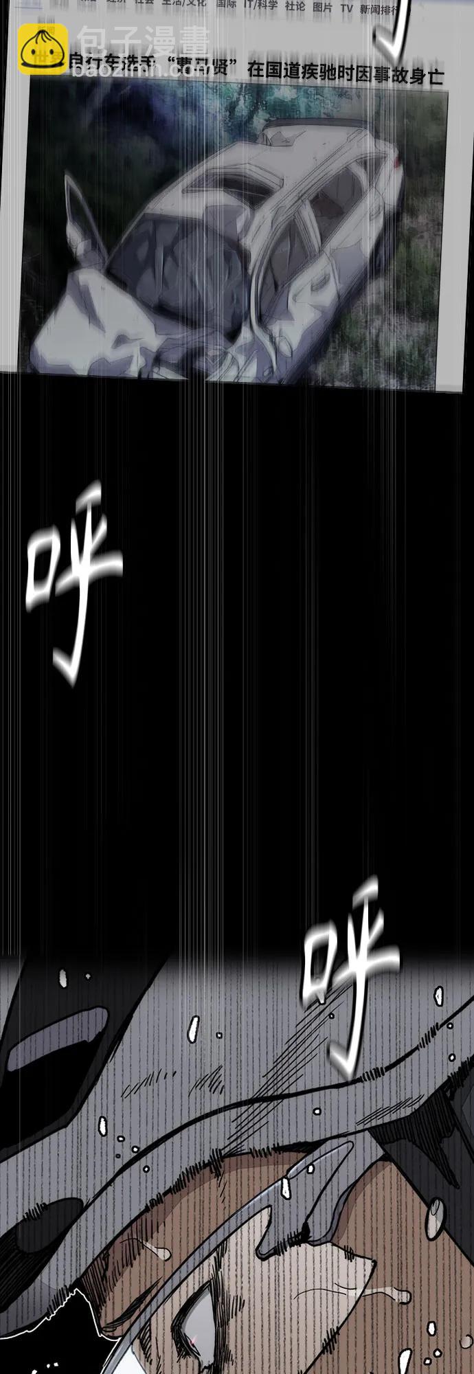 衝鋒衣 - [第4部] 第175話 被時間埋藏的道路(2/2) - 2