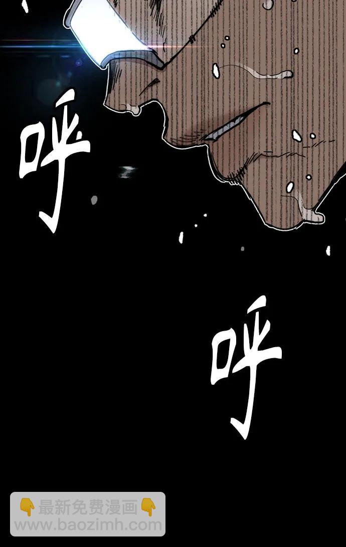 衝鋒衣 - [第4部] 第175話 被時間埋藏的道路(2/2) - 3