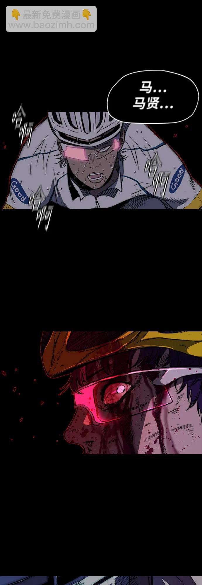 衝鋒衣 - [第4部] 第175話 被時間埋藏的道路(2/2) - 5