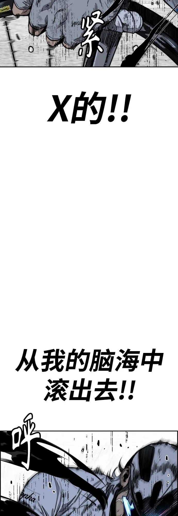 衝鋒衣 - [第4部] 第175話 被時間埋藏的道路(2/2) - 1