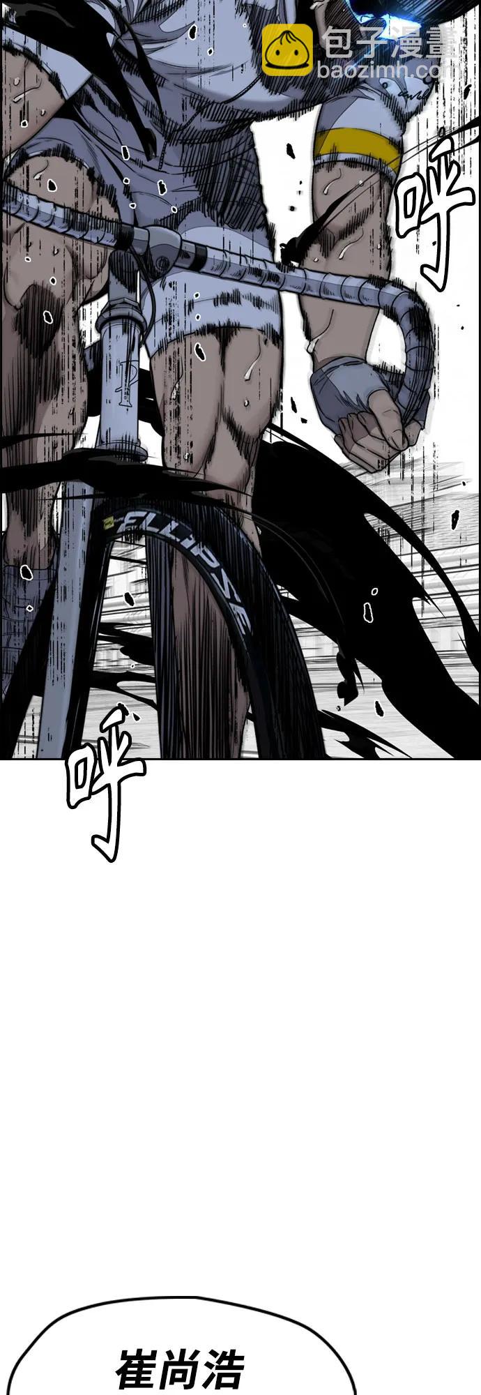 衝鋒衣 - [第4部] 第175話 被時間埋藏的道路(2/2) - 2