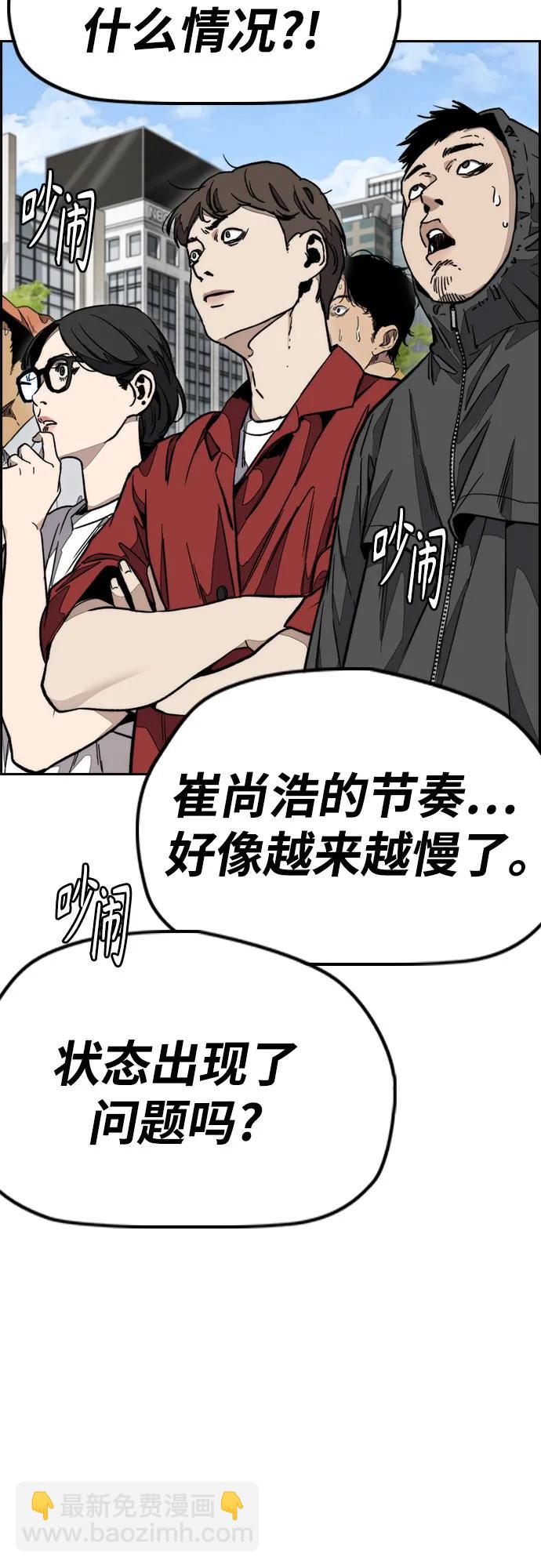 衝鋒衣 - [第4部] 第175話 被時間埋藏的道路(2/2) - 3